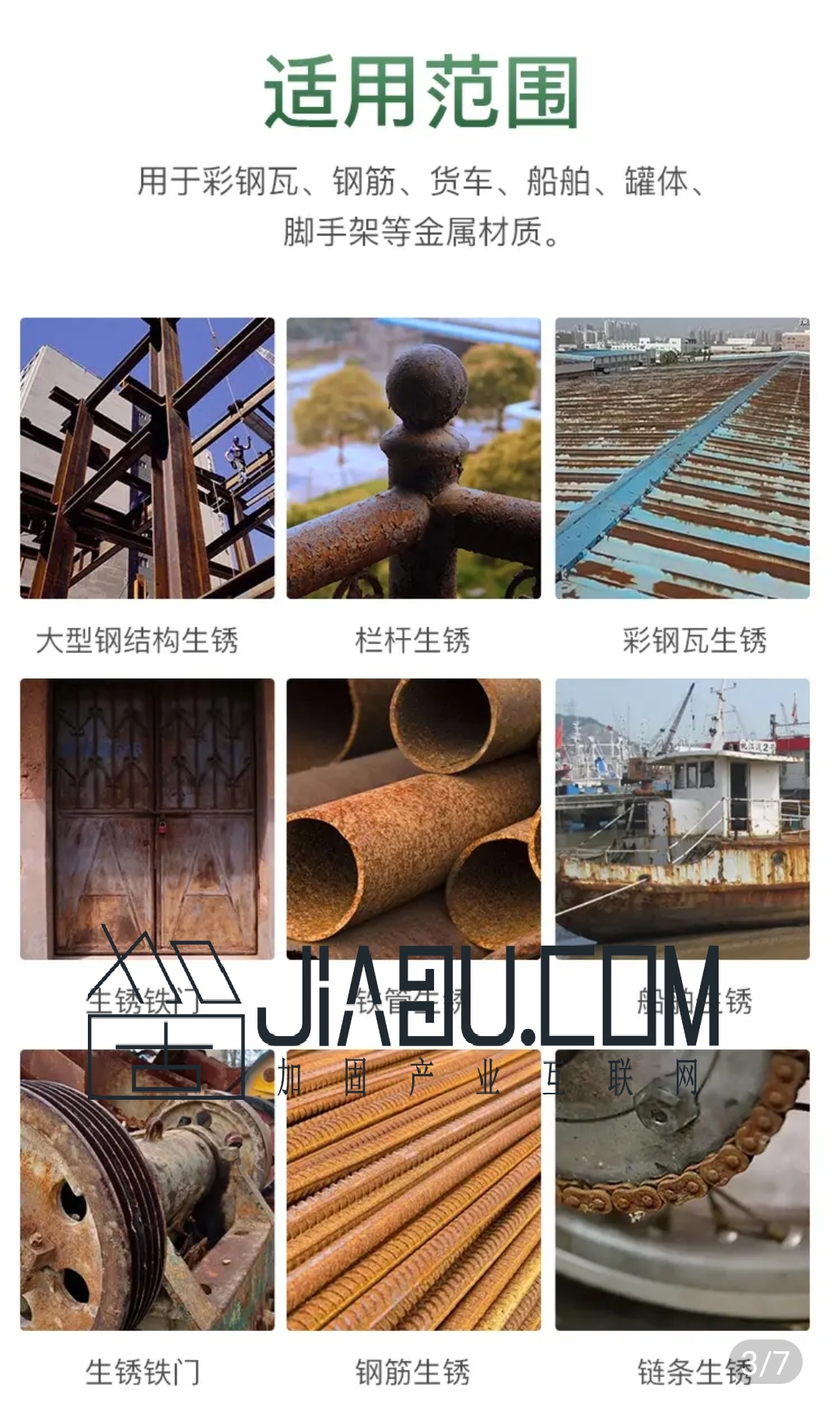 1666236197739437.jpg 轉(zhuǎn)銹金剛2.jpg