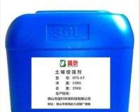 土壤固化-場地硬化-便道施工-基坑回填-土壤增強劑